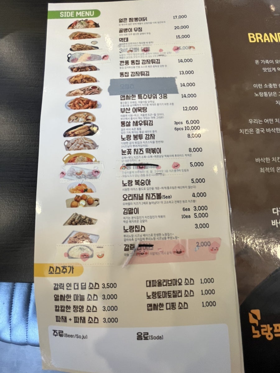노랑통닭 천안용곡점 사진 4