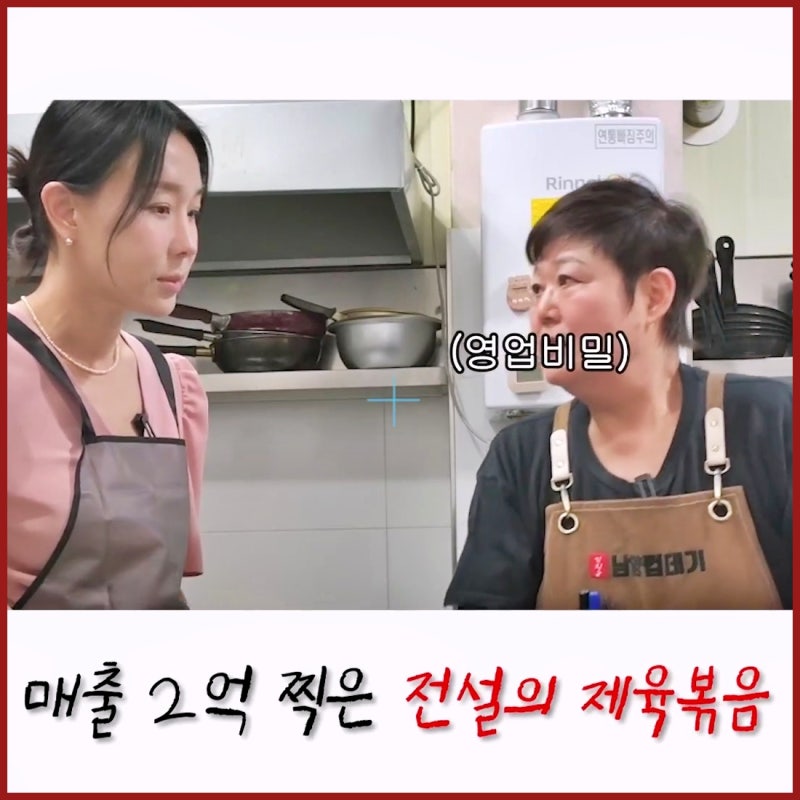 매출 2억 찍은 전설의 김진순 제육볶음 양념 레시피 만능 소스