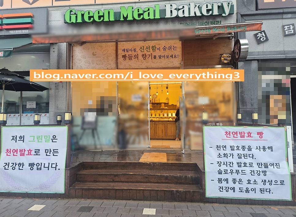 그린밀베이커리 사진 6