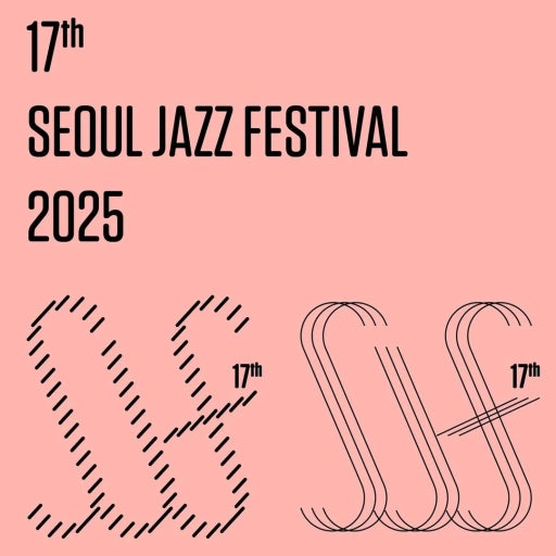 2025 서울재즈페스티벌 3일차('25.6.1. 일요일) 아티스트 소개글 / 읽고 ....