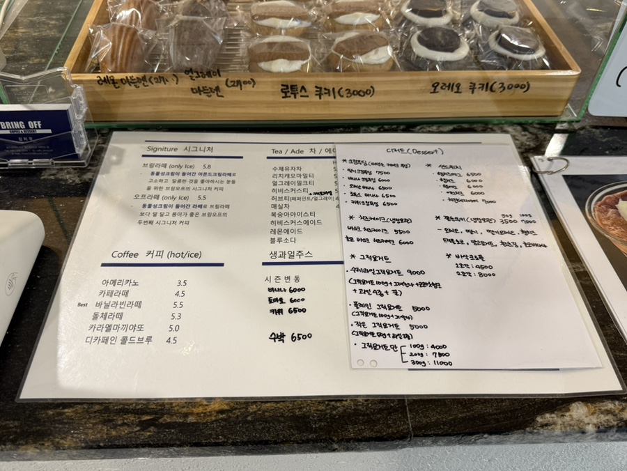 브링오프 사진 4
