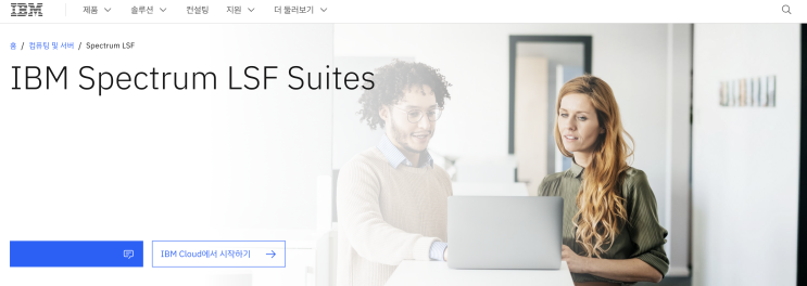  LSF (Load Sharing Facility) 사용법: AI, 시뮬레이션, 반도체 설계에서 자주 쓰이는 작업 스케줄러 프로그램.