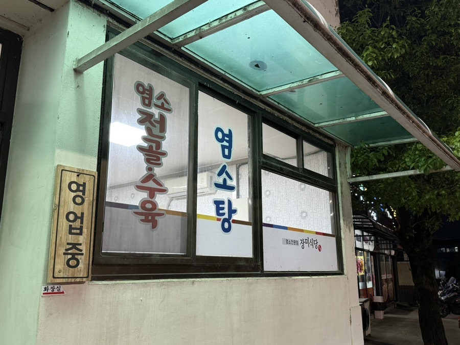 장미식당 사진 3