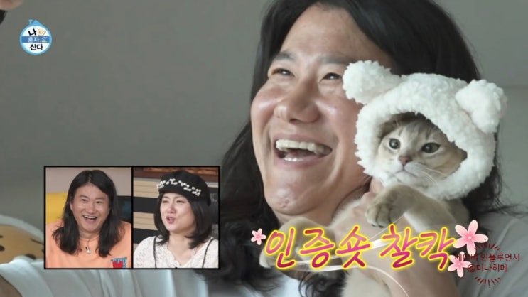 아끼더니 성공? 나혼자산다 <b>임우일</b> 한강뷰 집 <b>유재석</b> <b>미담</b> 공개