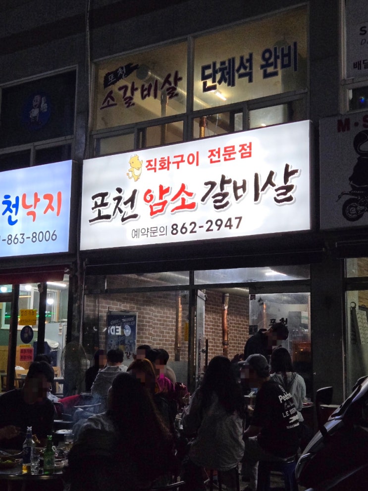  [연산동 고기맛집] 야장에서 즐기는 소갈비살, 가격 실화야? 포천암소갈비살 후기!