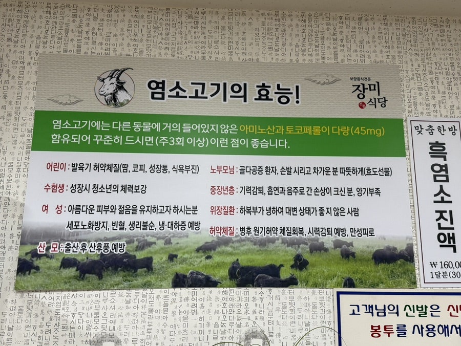 장미식당 사진 6