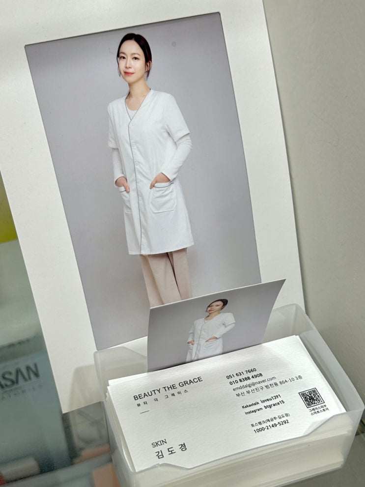  부산 서면 여드름관리 잘하는 뷰티더그레이스 솔직 후기