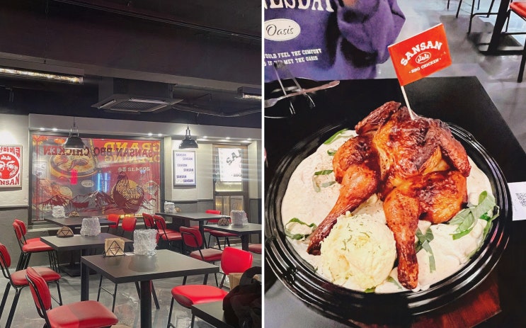  산산바베큐치킨, 신촌맛집에서 즐기는 특별한 치킨