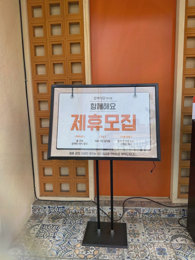 가성비 좋은 약수역 소고기, 호박식당 약수본점으로 가세요!