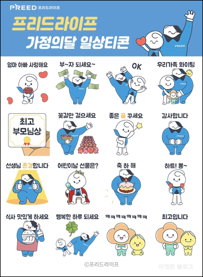 프리드라이프 카톡플친 무료 이모티콘(위니와 리드 25,000명)선착 오후2시~ 프리드라이프 카톡플친 무료 이모티콘(위니와 리드 25,000명)선착 오후2시~