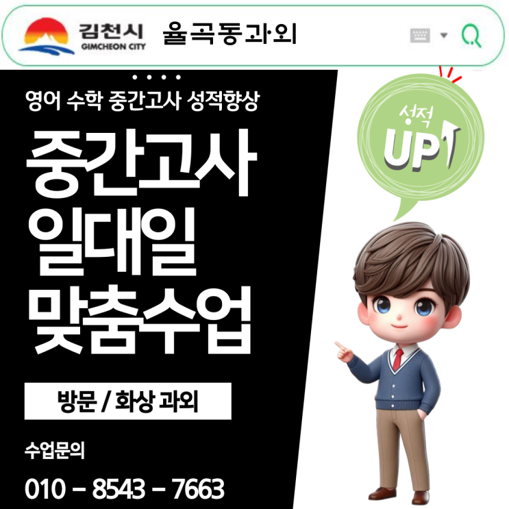 율곡동 중1 수학과외 방정식 풀이법 율곡동 중1 수학과외 방정식 풀이법