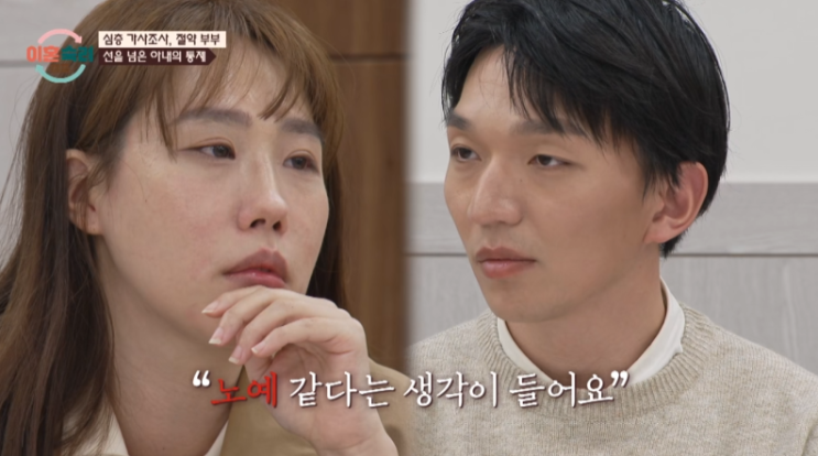 이혼숙려캠프 절약부부 임수빈 인스타 빚 아이 근황 이숙캠 11기 재혼 정보 총정리