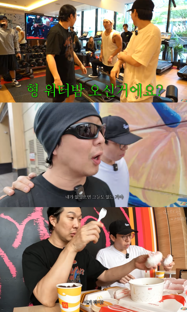 양세찬, 하하와 함께 마닐라 워터밤 '물 만난' 무대… 화끈 퍼포먼스 '환호'