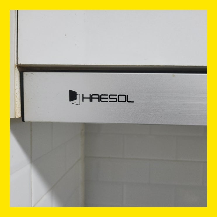  해솔 HAESOL 슬라이드 후드 교체 의왕
