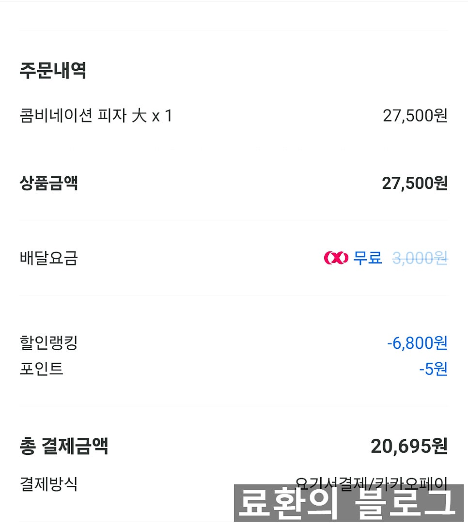 황철수피자 당진점 사진 3