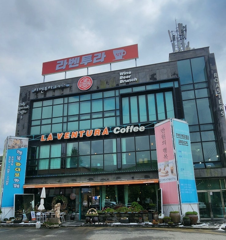  천안 유량동 카페 포토존 가득한 라벤투라
