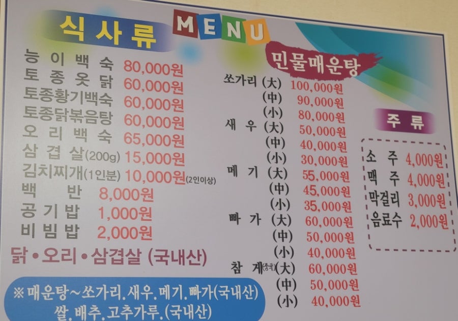 버들식당 사진 5