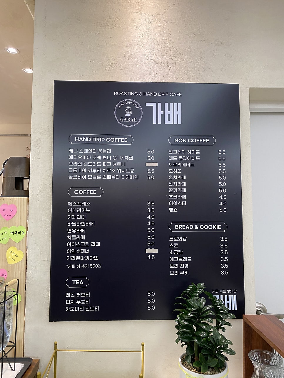 가배 사진 1
