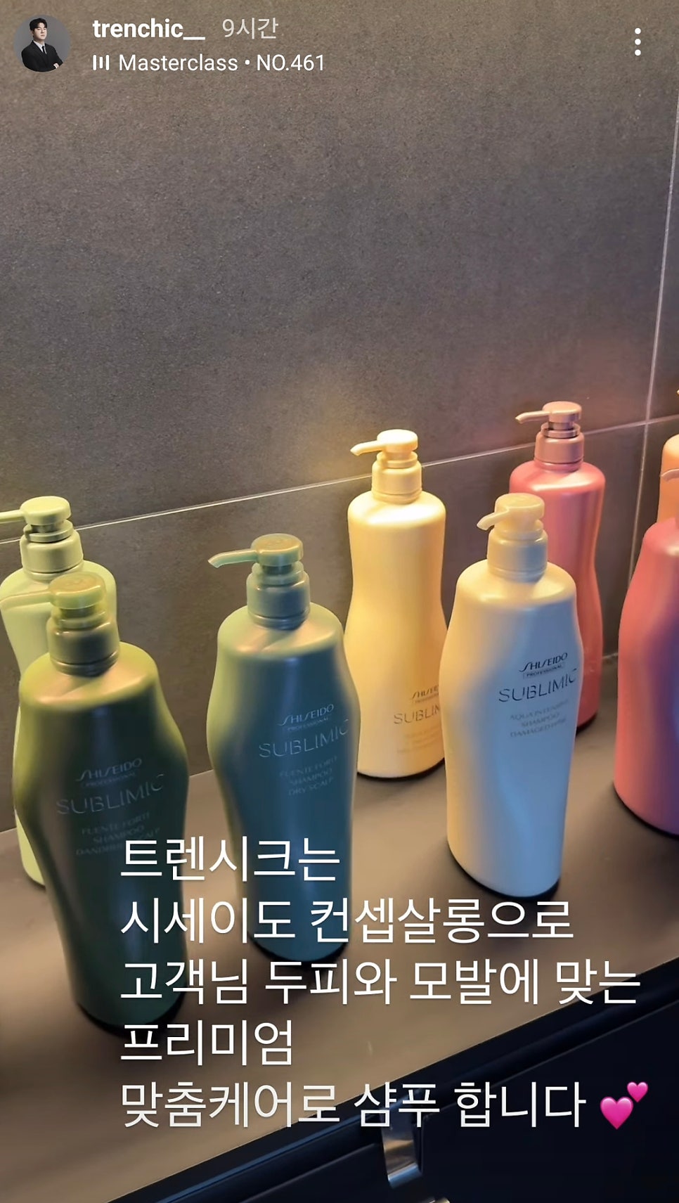 트렌시크헤어 사진 4