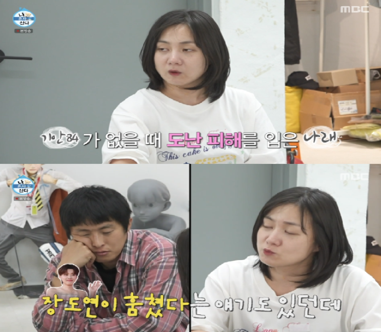 <b>박나래</b> “도난품 전부 회수…<b>가짜뉴스</b>에 <b>장도연</b>까지 엮였다”... 