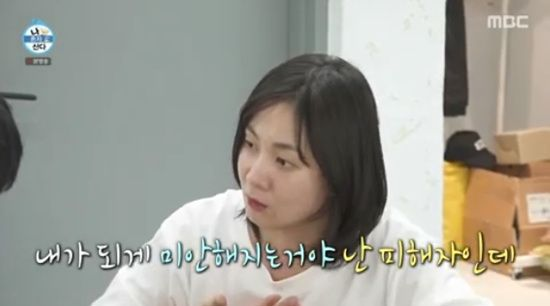  "미안해져"…'도난 피해' 박나래, 절친+母 겨냥 가짜뉴스에 '상처' (나 혼자 산다)[전일야화]
