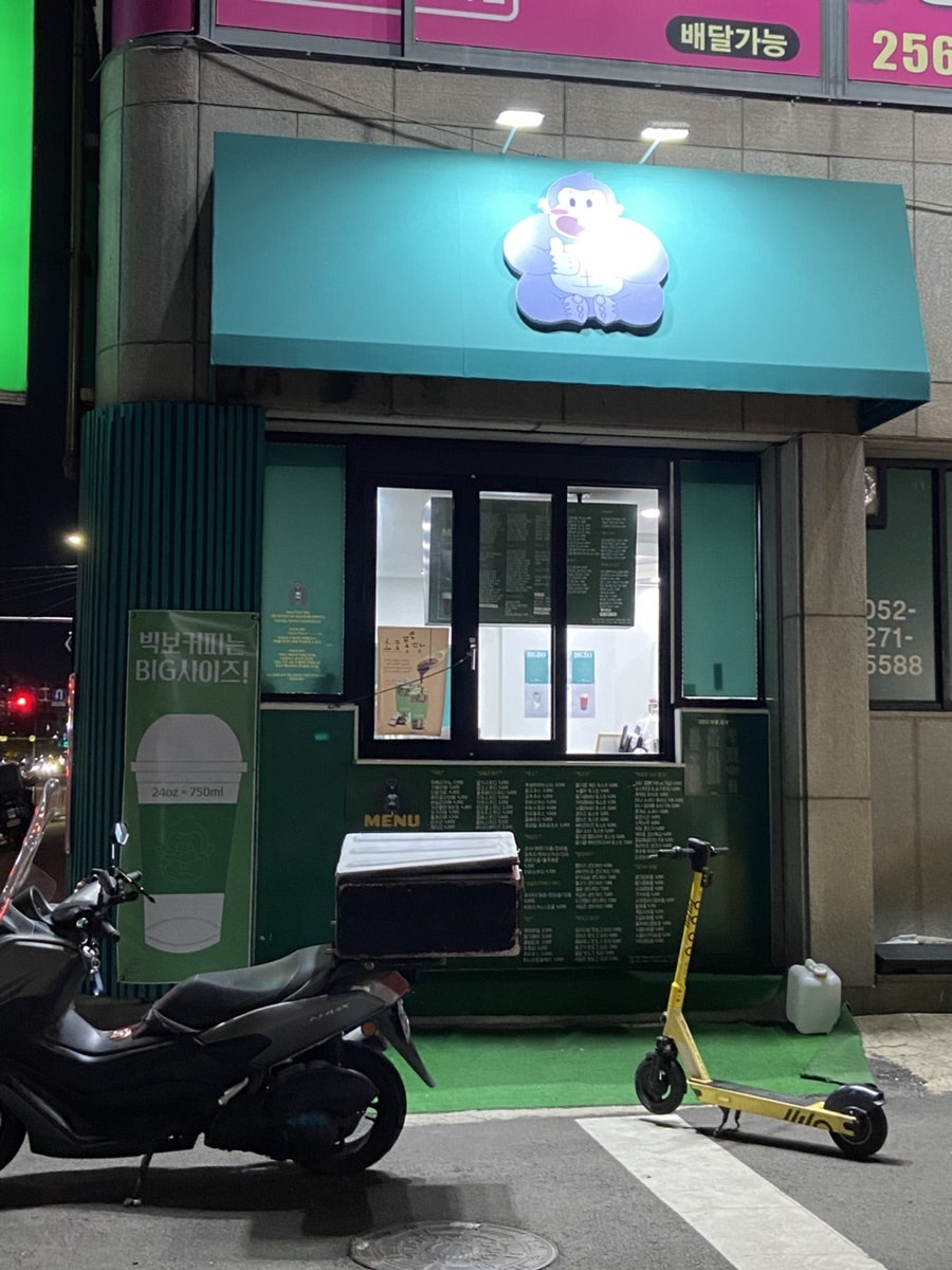 빅보커피 사진 2