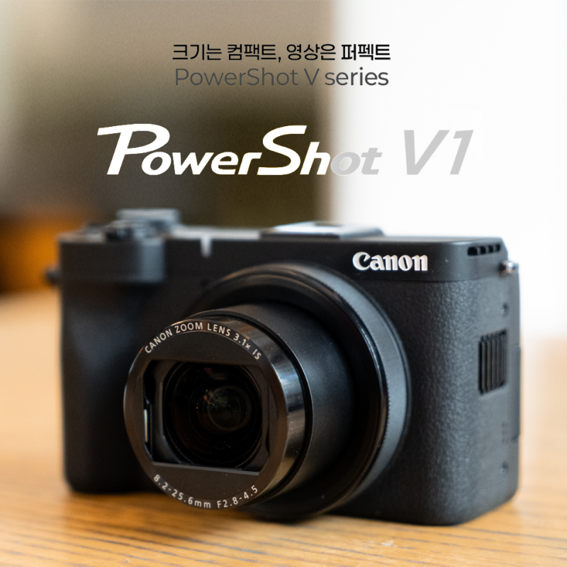 하이엔드 컴팩트 브이로그 카메라 캐논 파워샷 V1 사진,영상 후기