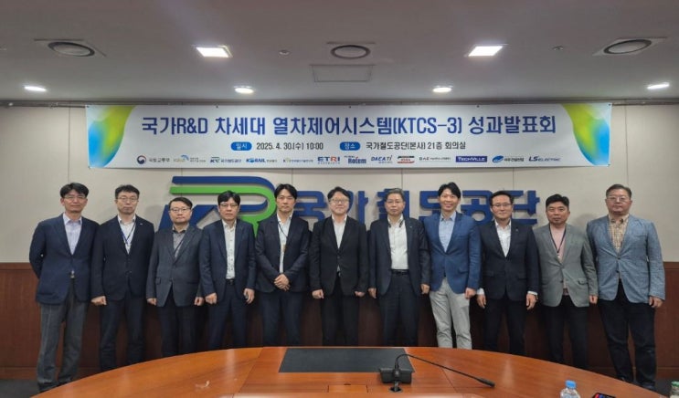  차세대 열차제어시스템 개발로 국내 철도신호 기술 자립 [한국철도일보]
