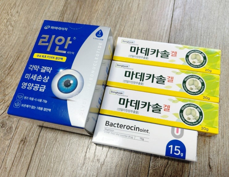  새종로약국 추천템! 리안점안액, 마데카솔겔, 박테로신연고 가격 후기