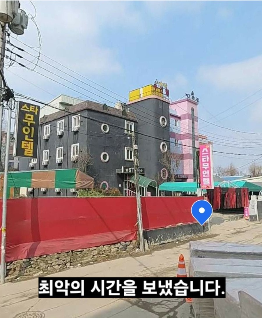 스타무인텔 사진 2