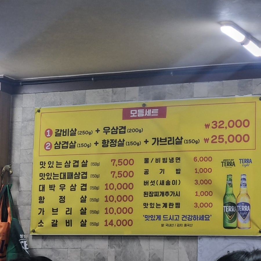 당가네대박삼겹 인하대점 사진 6