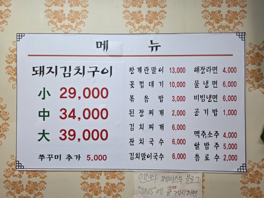 정통집 가오점 사진 3