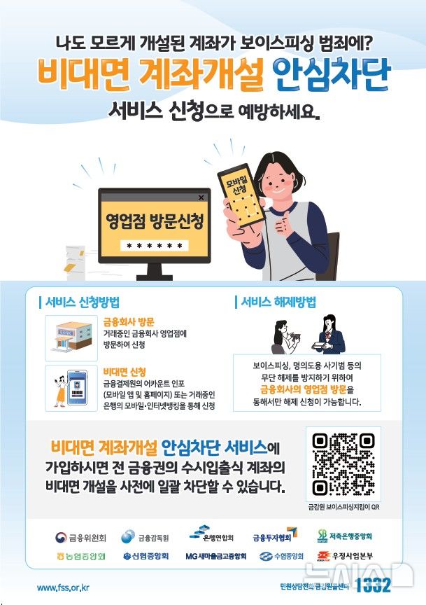 SKT 유심 해킹 사태, 내 금융정보는 안전할까? SKT 유심 해킹 사태, 내 금융정보는 안전할까?
