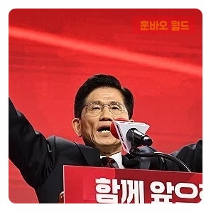 ‘<b>반탄파</b> 총결집’으로 승리한... 첫걸음…<b>국민의힘</b> 대선 후보... 