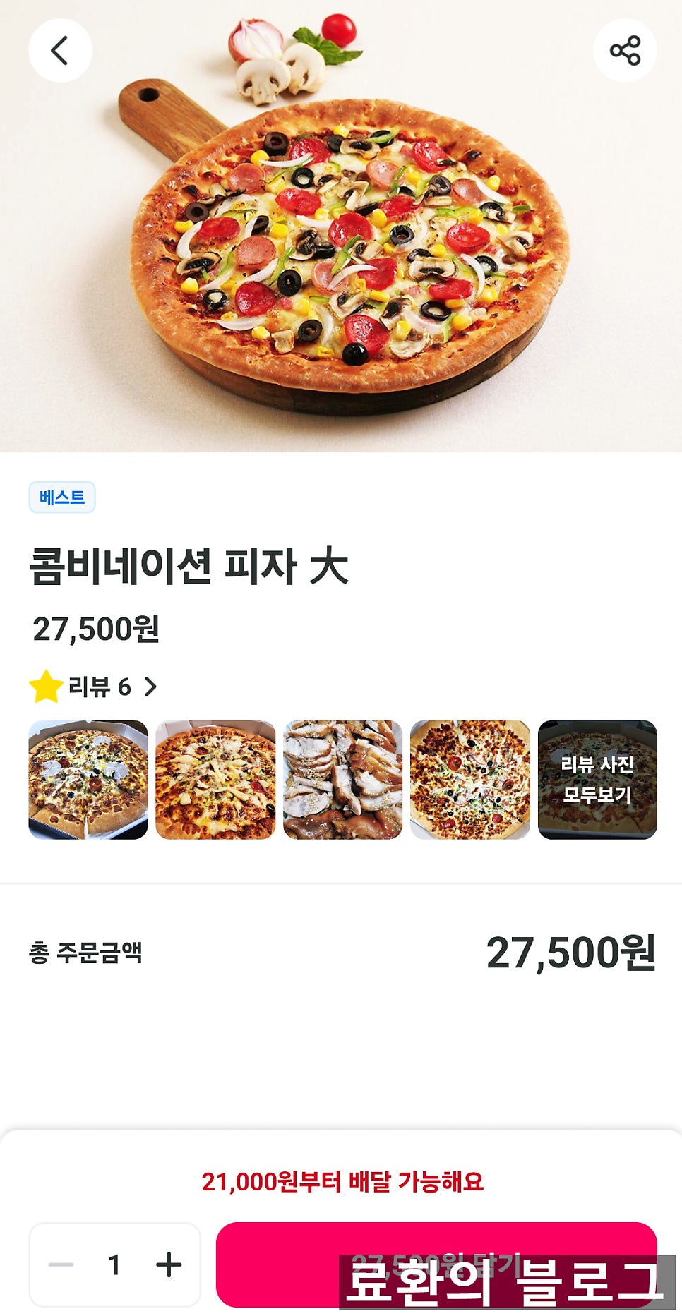 황철수피자 당진점 사진 2