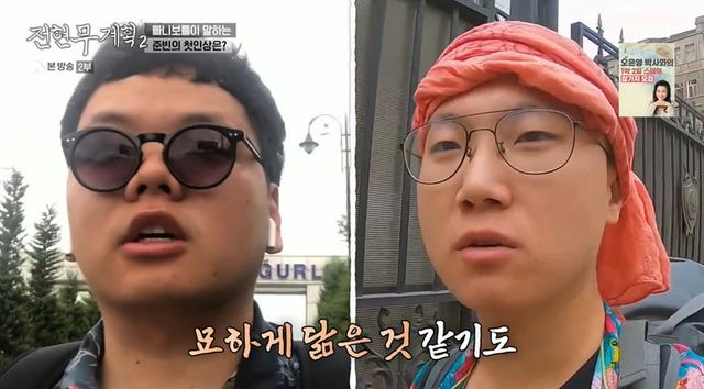 곽튜브vs빠니보틀, 라이벌 의식하나..."첫인상 못생겨"·"10만 유튜버 의문" (전현무계획2)[종합]