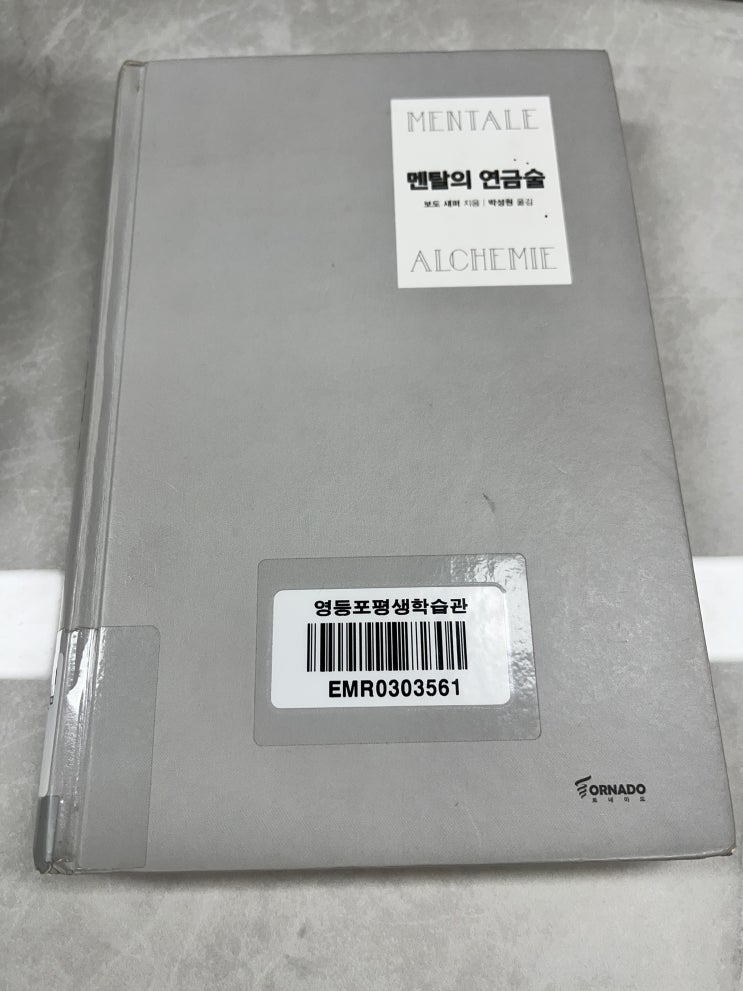  절박함이 없는 나를 다시 움직이게 한 한 문장