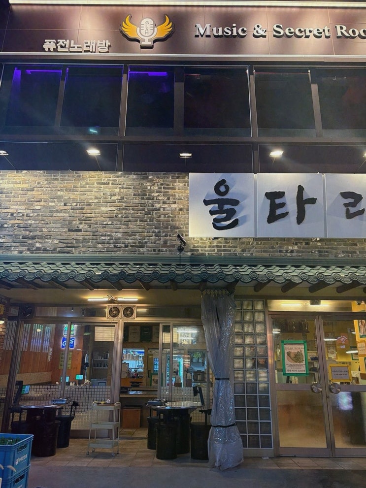  상남동고기집 울타리집 창원상남본점, 최고의 고기 맛집!