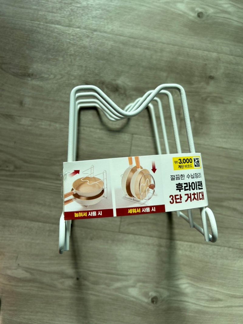 좁은 공간 후라이팬 거치대로 정리하기