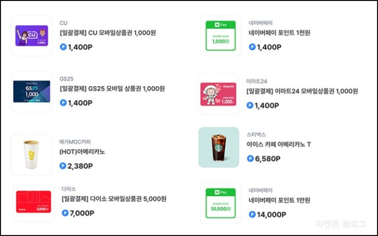삼쩜삼 환급조회(네페 3천원+빗썸 1천원)+페이북 1,500원+메가커피 전원 삼쩜삼 환급조회(네페 3천원+빗썸 1천원)+페이북 1,500원+메가커피 전원