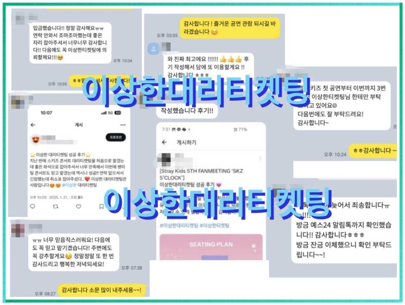 임영웅 콘서트 티켓 왜 500만원이 될 수 있었을까? 직접 양도 해본 경험담