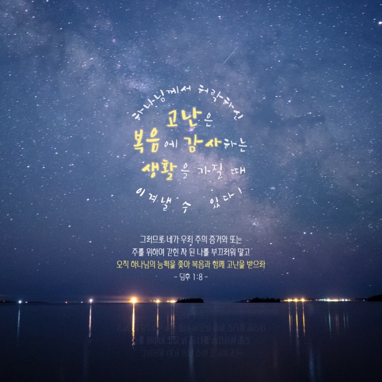  감사와 희망 - 호기심건축사