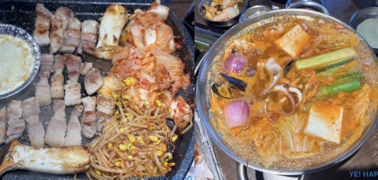  [중랑구 숨은 맛집] 장미축제 맛집 /삼겹살 + 해물전골 역대급! 푸짐함! ‘꿀삼겹’ 후기