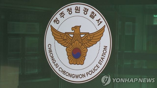  술 마시던 지인 2명에게 흉기 휘두른 40대 체포