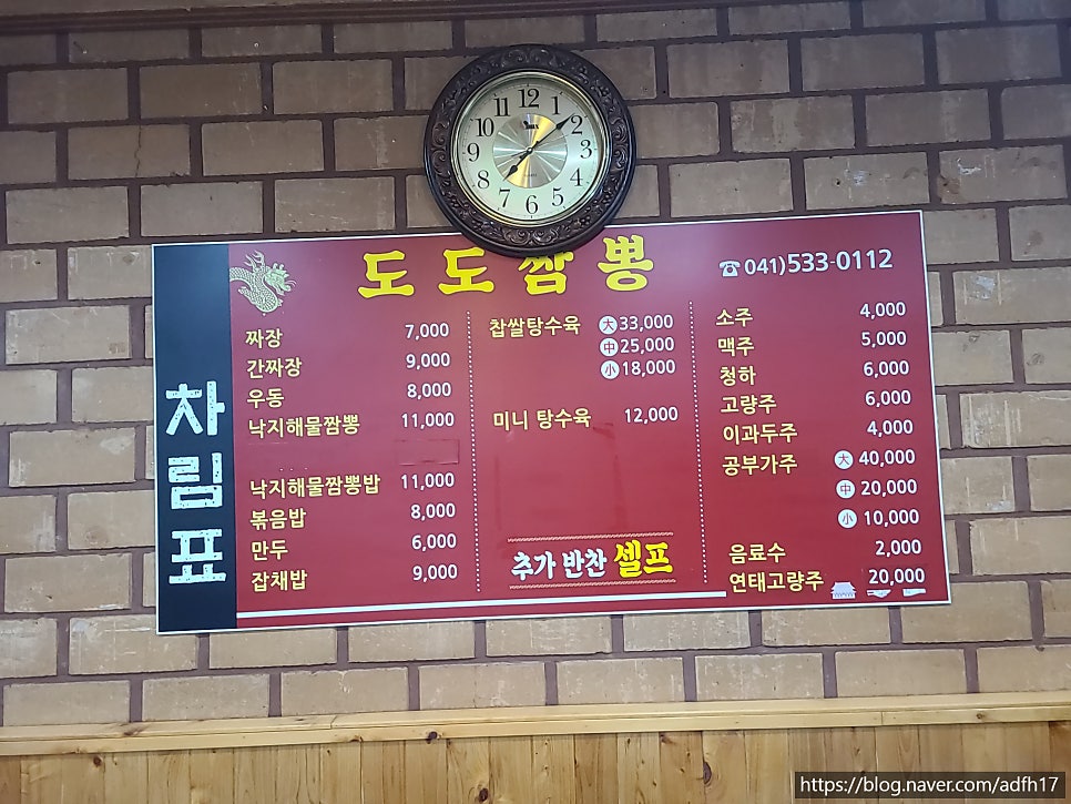 도도짬뽕옛날짜장 사진 3