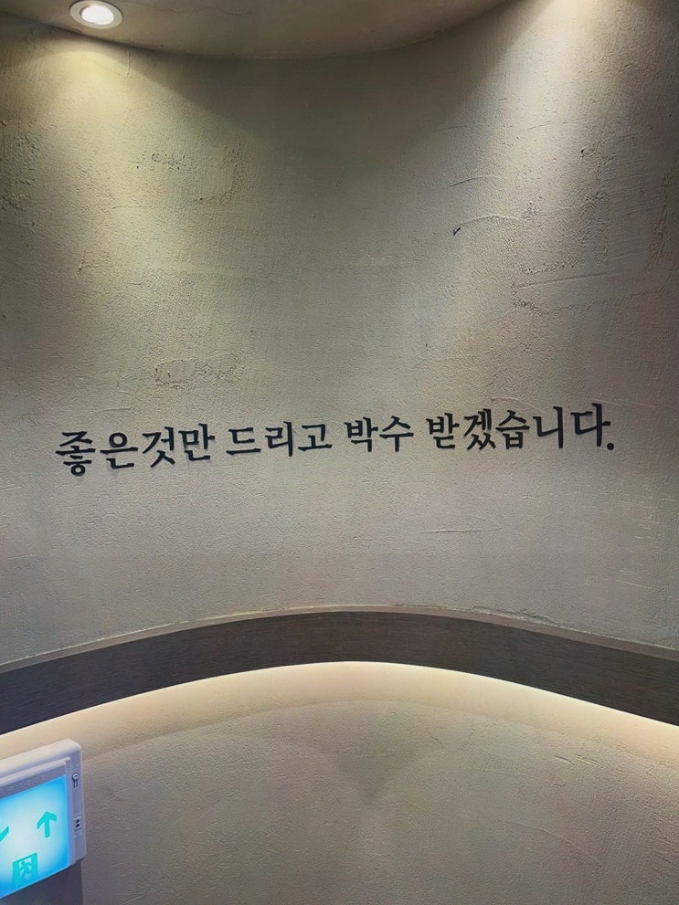  가성비 좋은 살치 야키니쿠와 숙성 소고기를 제공하는 약수역 고기 맛집, 호박식당 약수본점