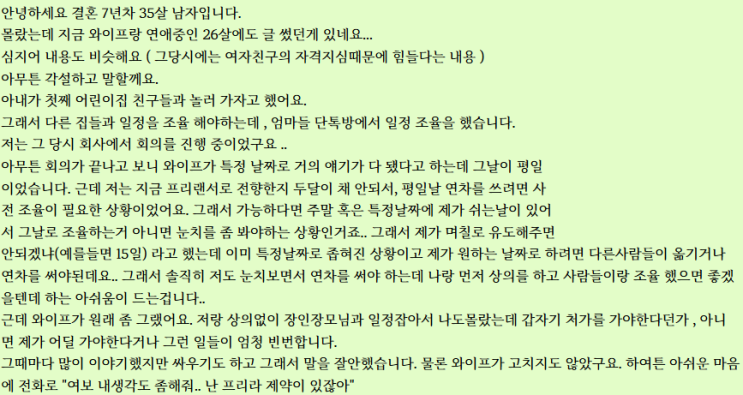  와이프 자격지심 피해망상증 일까?