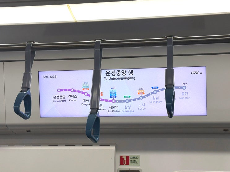  서울역 누리 분식에서 GTX-A 탑승, 단 20분 만에 일산 킨텍스까지 가격
