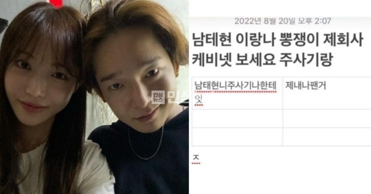 남태현 복귀 무산, <b>서민재</b> 임신 후 스토킹 고소 위기…마약... 