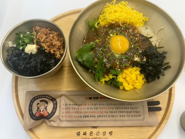  혼밥으로 추천하는 안암역 고려대학교 덮밥맛집 <행복은간장밥 고려대점>(순살꽃게장덮면, 꼬마 간장밥)